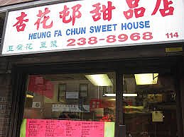Heung Fa Chun Sweet House - Philadelphia |  | Logo