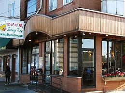 Sang Kee Peking Duck House - Philadelphia |  | Logo