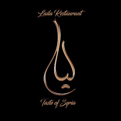 Laila - Staten Island | Restaurants Near Me | Logo