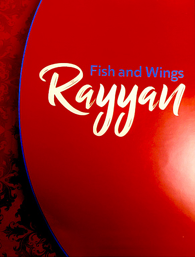 Rayyan fish and wings - Columbus | Food Retail & Grocery | Logo
